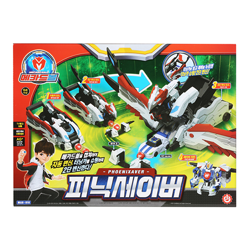 [메카드볼] 피닉세이버 / 메카드볼 스토퍼1 메카드볼 3