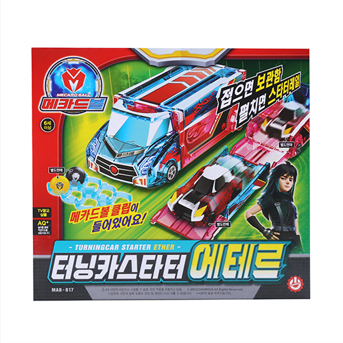[메카드볼] 터닝카스타터 에테르 / 메카드볼 클립 1 스티커 1