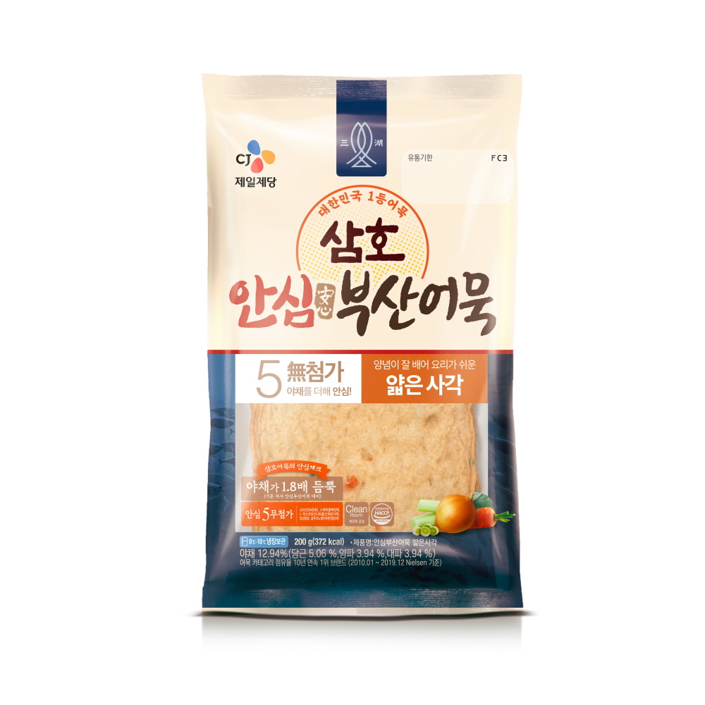 안심부산어묵 얇은사각200g/씨제이-10개