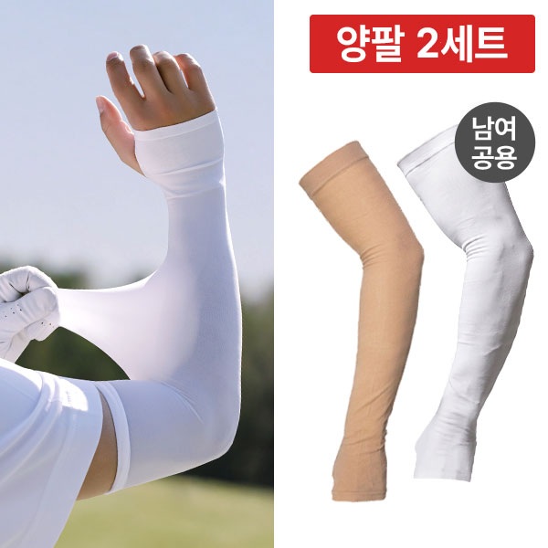 [2장 1세트] 리카타 NEW 소프트 바인드 2.0 양손 손등팔토시 TUJTFG