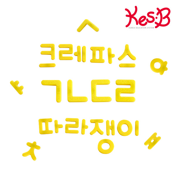 붙이며배우는자석한글(11202525)