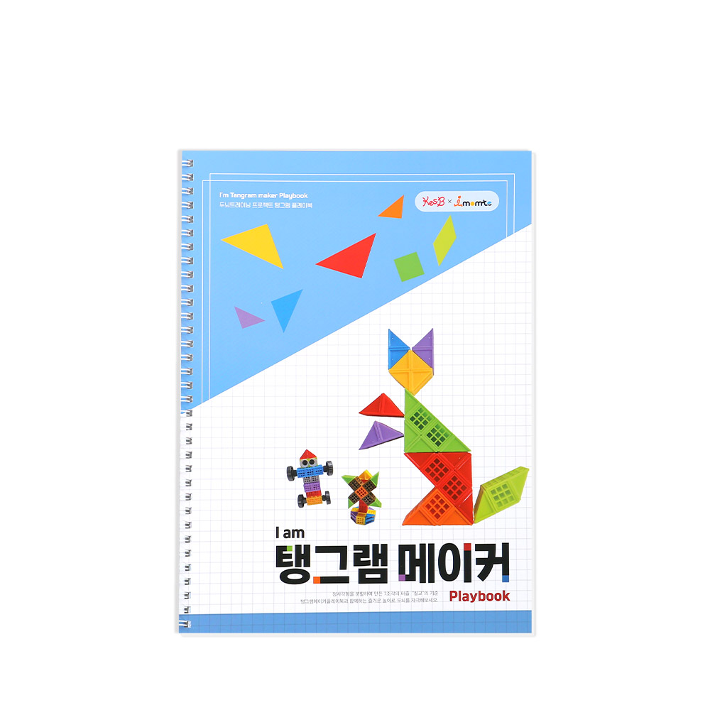 탐탐큐브Iam탱그램메이커플레이북(11200242)