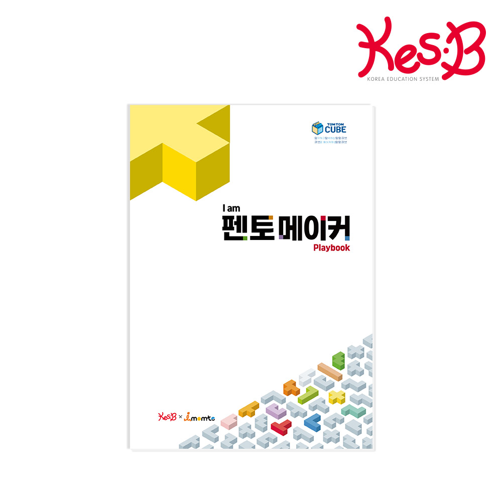 탐탐큐브Iam펜토메이커플레이북(11200247)