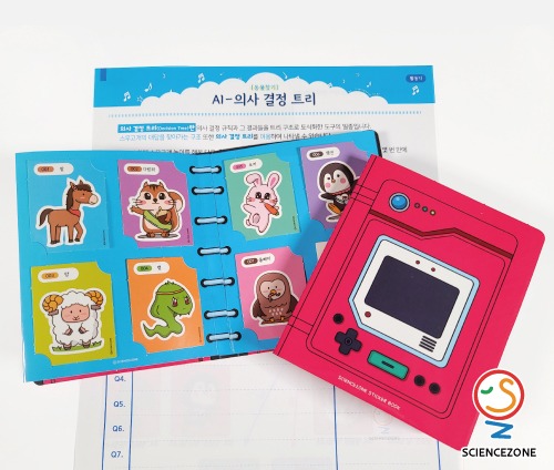 AI-동물찾기(의사결정트리)[1인용]