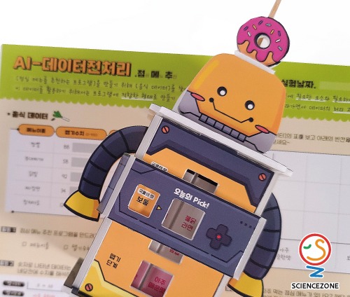 AI-점심메뉴추천(데이터전처리)[1인용]