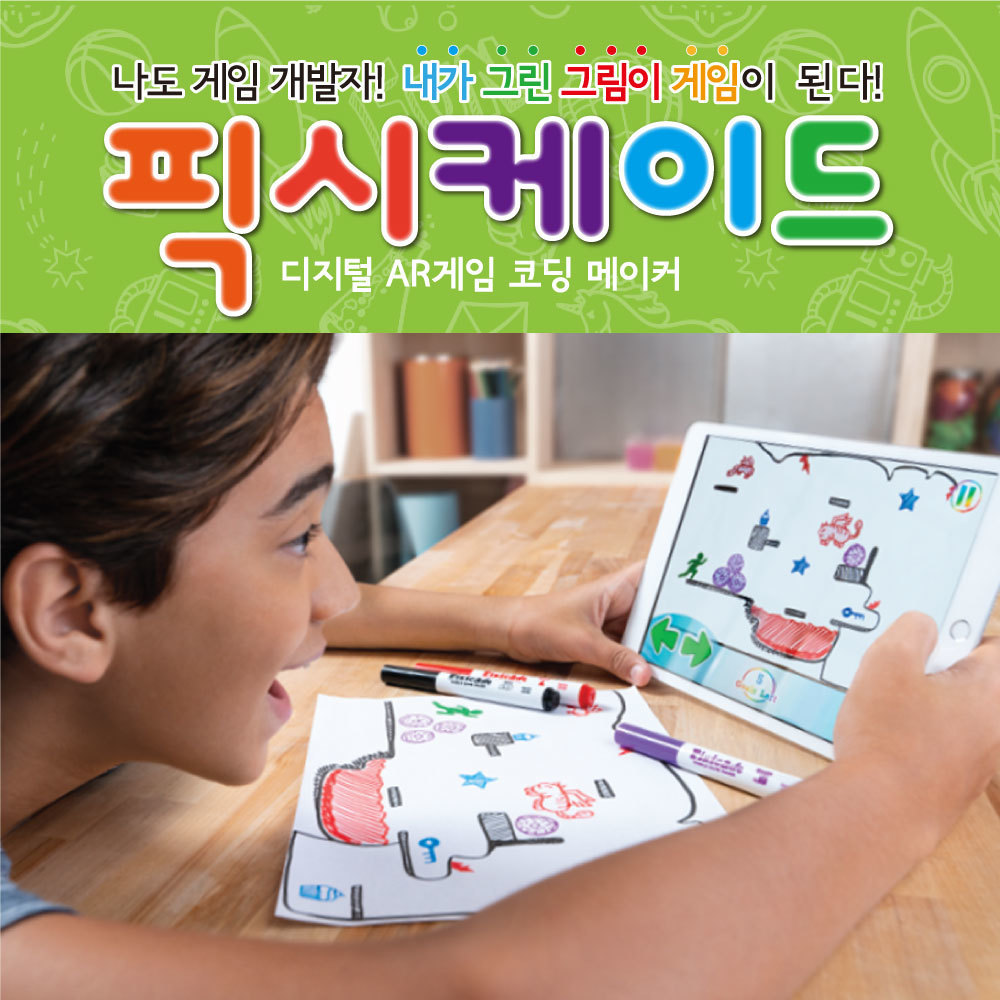 픽시케이드 (Pixicade) 디지털 AR게임 코딩 메이커