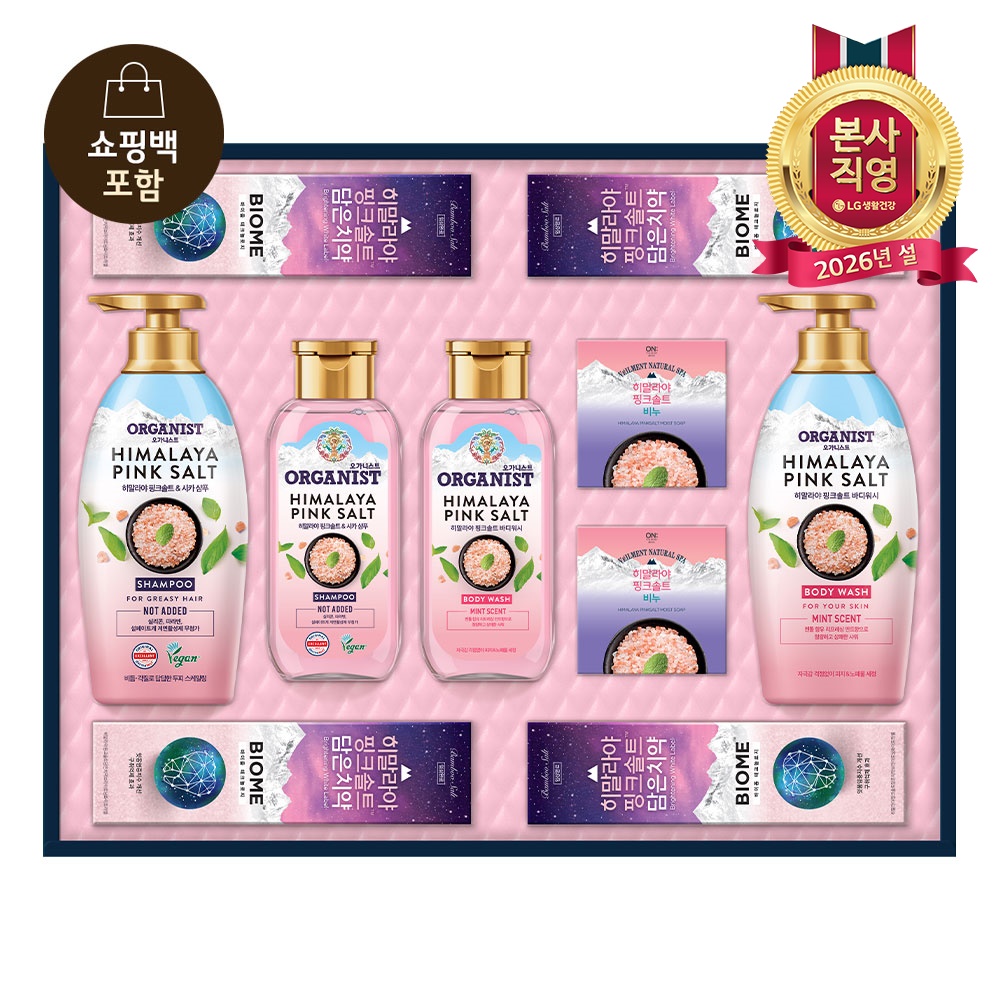 [설날]LG설선물세트 히말라야핑크솔트 프라임
