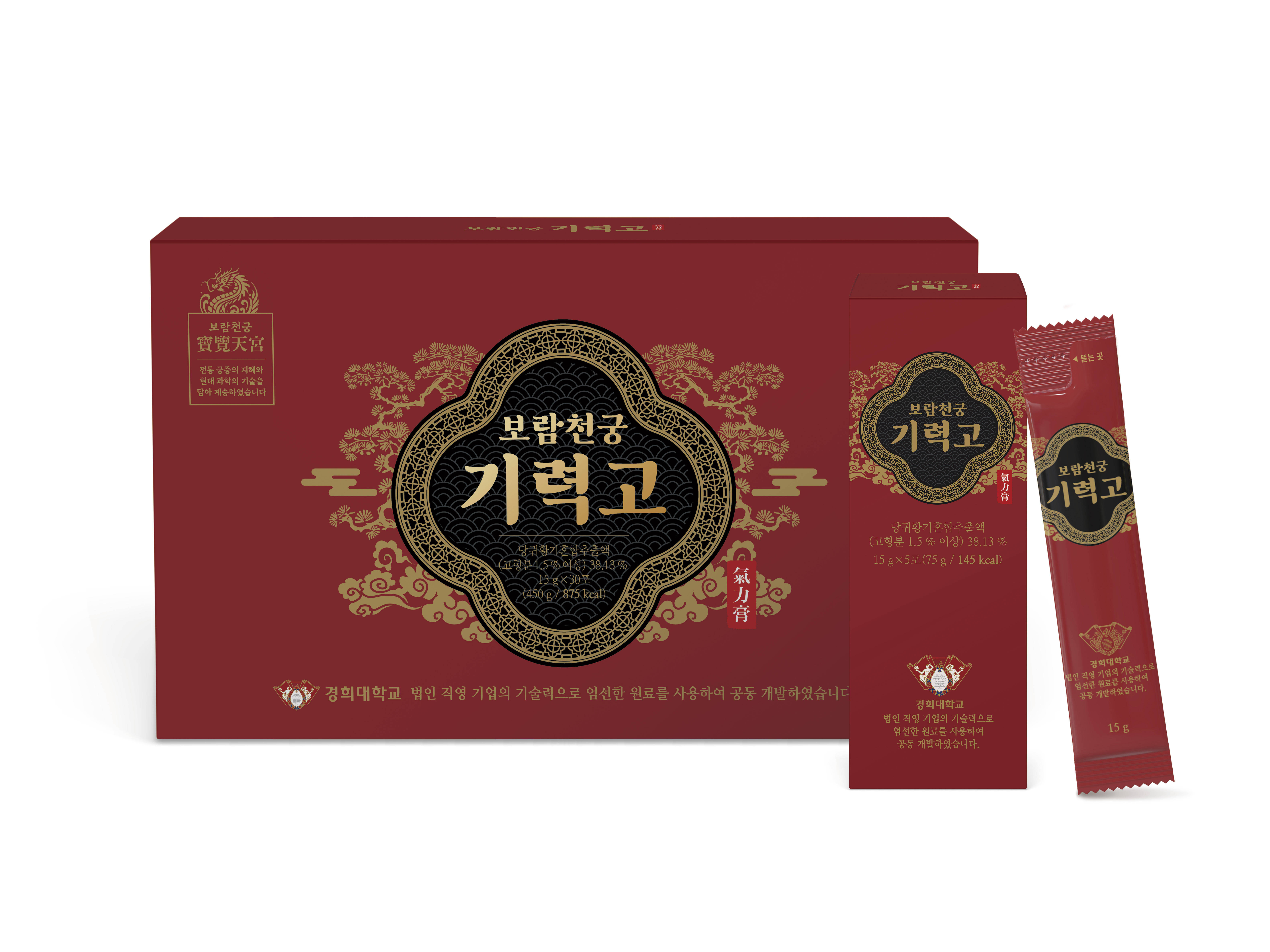 보람천궁 기력고 30포 1개월분
