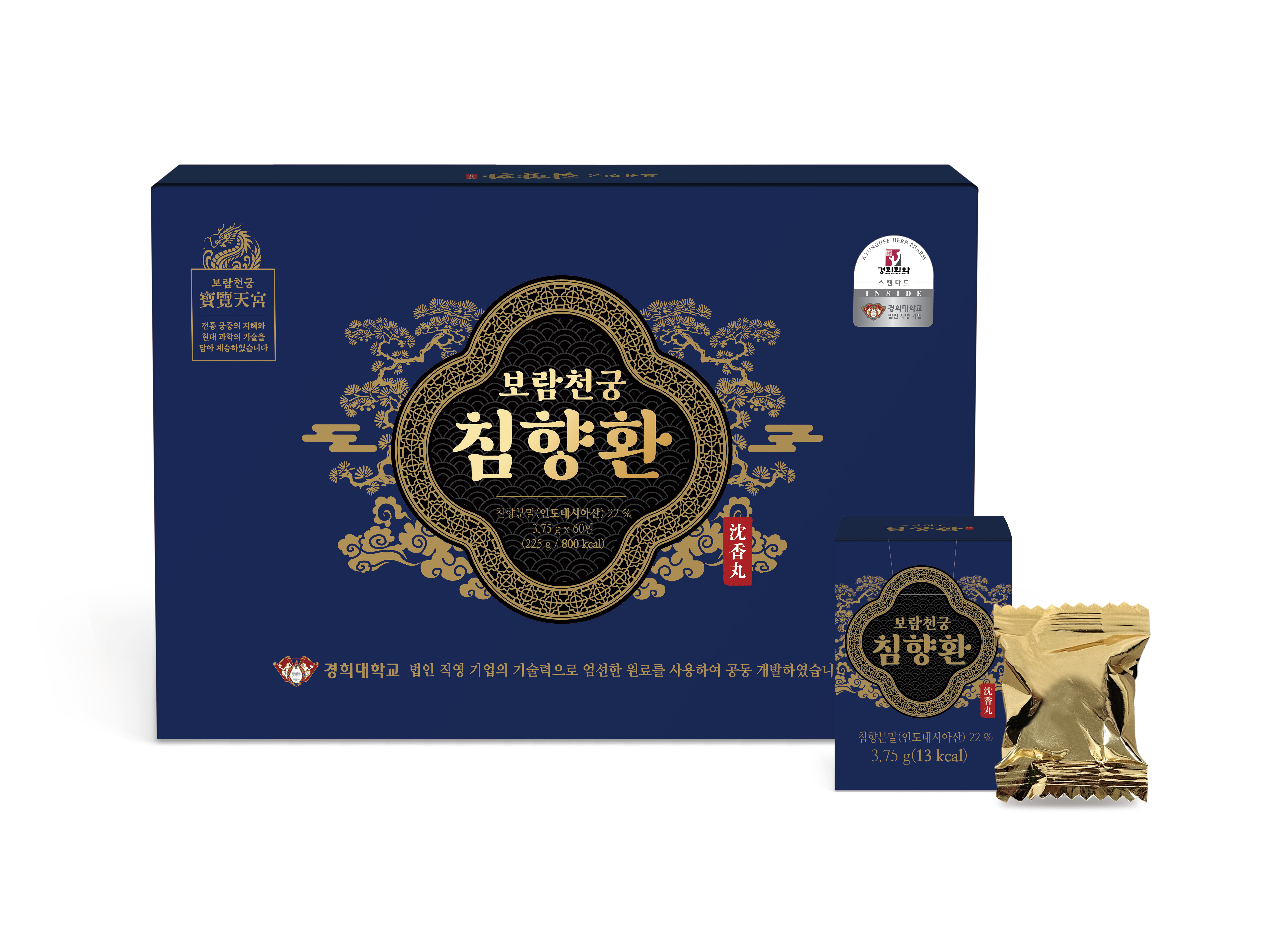 보람천궁 침향환 60환 2개월분