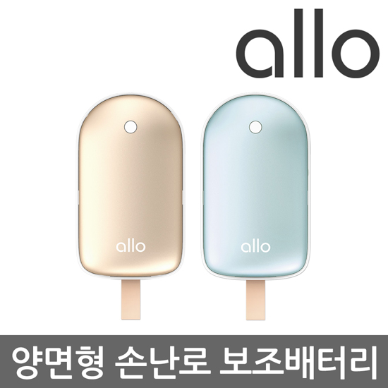 [알로코리아] 양면형 손난로 보조배터리 alloWM501/ 골드