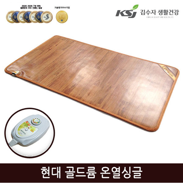 [김수자 생활건강] 현대 골드륨 온열싱글