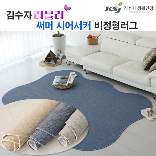 [김수자]러블리 써머 시어서커 비정형 러그 100x150cm 3종중 택