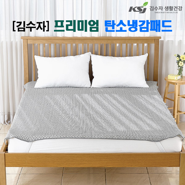 [김수자] 프리미엄 탄소냉감패드 더블