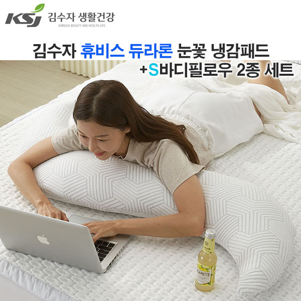 [김수자]휴비스 듀라론 눈꽃 냉감패드K+S바디필로우 Y패턴 2종 세트