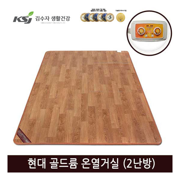 [김수자 생활건강] 현대 골드륨 온열거실 (2난방)