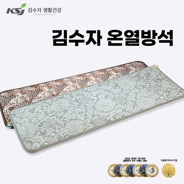 [김수자 생활건강] 3,4인용 쇼파방석(1인용 슬림매트)