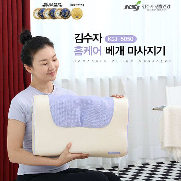 [김수자]홈케어 베게마사지기 KSJ-5050(유선)