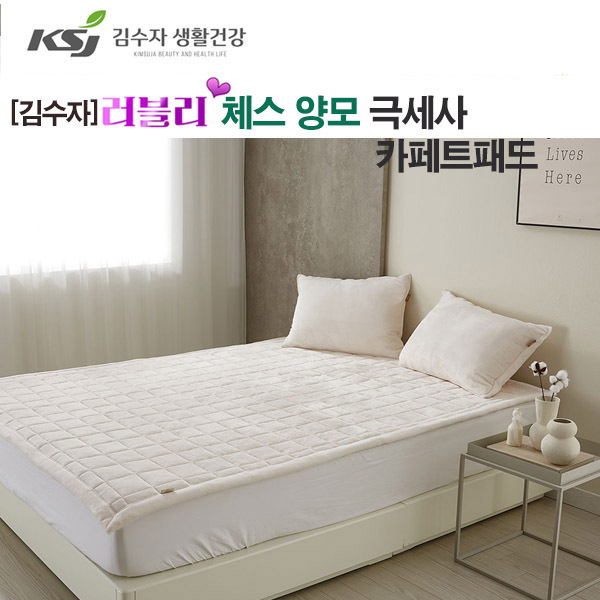 [김수자]러블리 체스 양모 극세사 카페트패드 아이보리 싱글