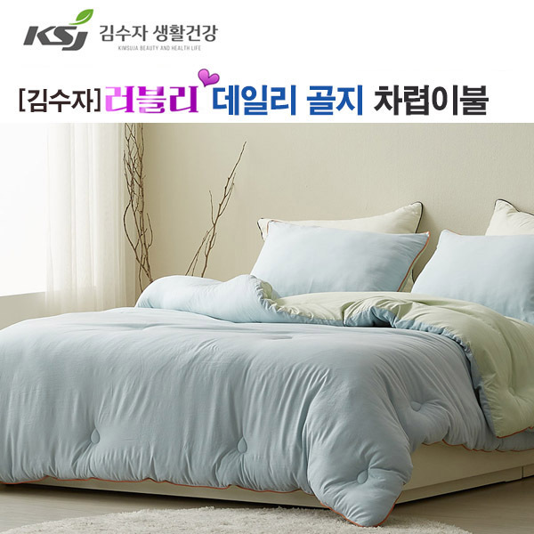 [김수자]러블리 데일리 골지 양면 차렵이불 민트그린 슈퍼싱글