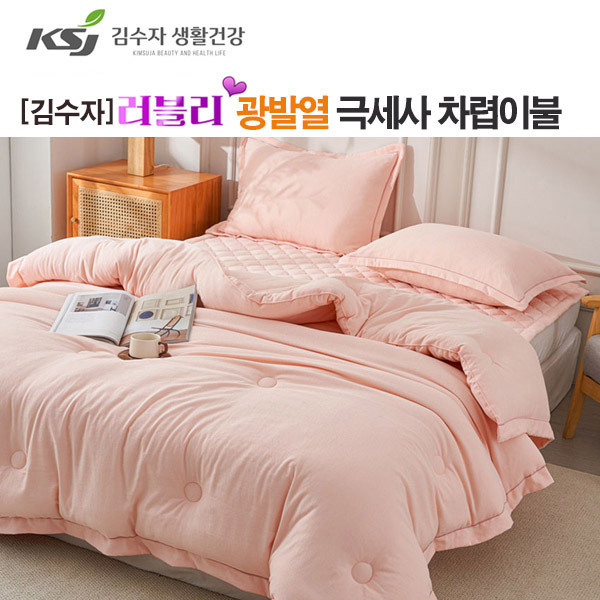 [김수자]러블리 광발열 극세사 차렵이불 핑크 퀸