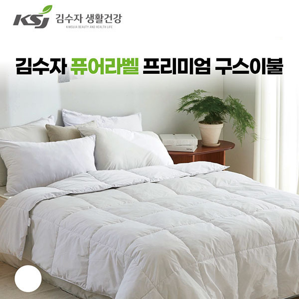[김수자]화이트라벨 프리미엄 구스이불 화이트화이트 (호텔 침구)