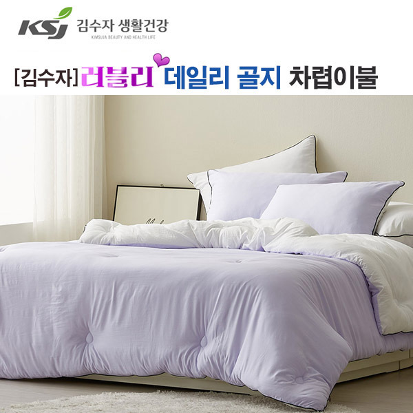 [김수자]러블리 데일리 골지 양면 차렵이불 라일락퍼플 퀸