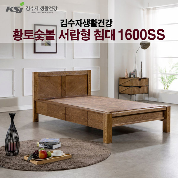 김수자생활건강 황토숯볼서랍형 슈퍼싱글 1600SS (배송 설치비 무료)