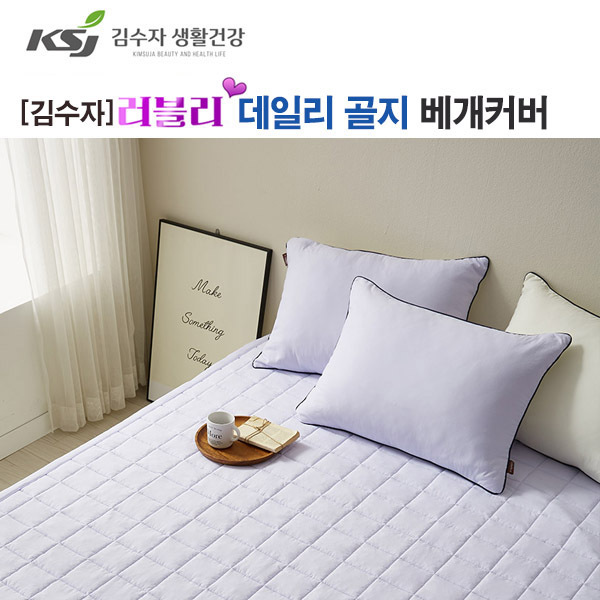 [김수자]러블리 데일리 골지 베개커버 라일락퍼플 50x70cm