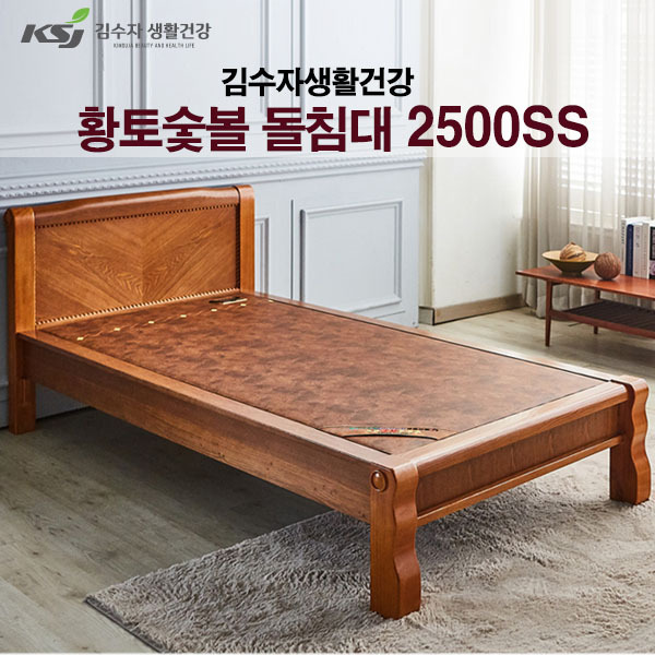 김수자생활건강 프리미엄 황토숯볼 돌침대 슈퍼싱글 2500SS (배송 설치비 무료)