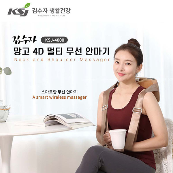 [김수자]메디유망고4D멀티무선안마기 KSJ-4000