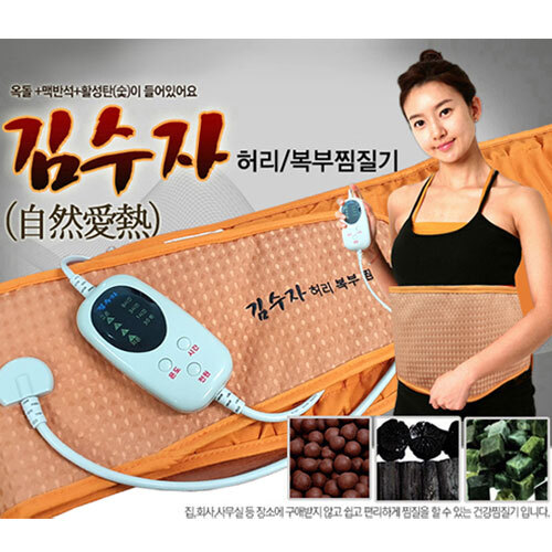 김수자 허리복부 찜질기 KSJ-WH01