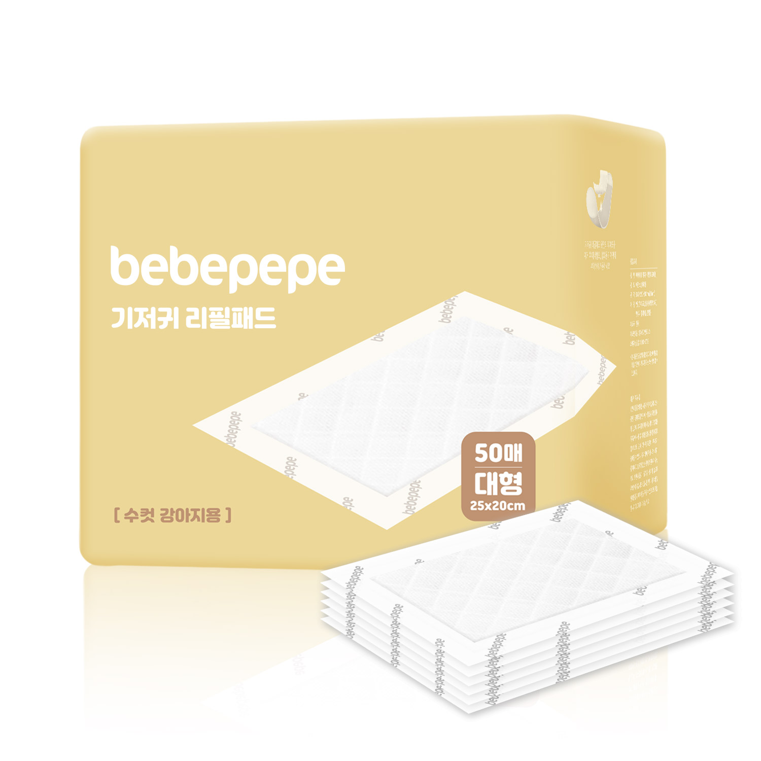 베베페페 리필용 강아지기저귀 리필패드 대형 1팩