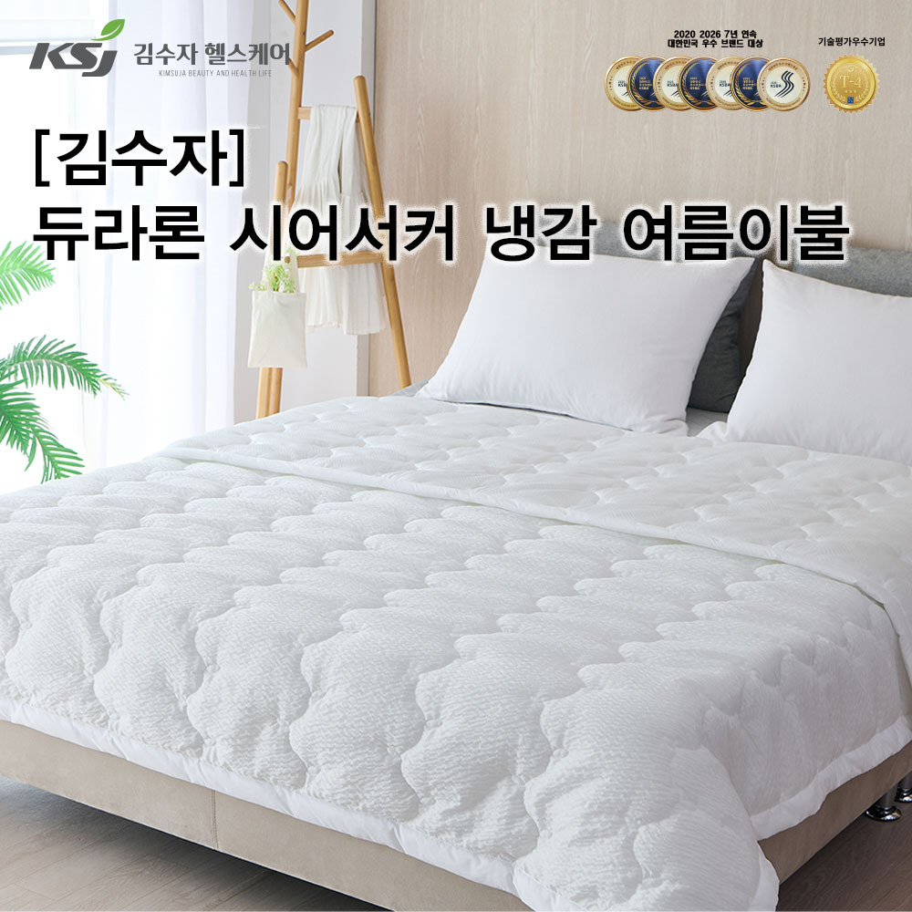 [김수자] 듀라론 시어서커 냉감 여름이불  S