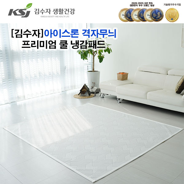 [김수자]]아이스론 격자무늬 프리미엄 쿨냉감패드 Q(화이트/화이트)
