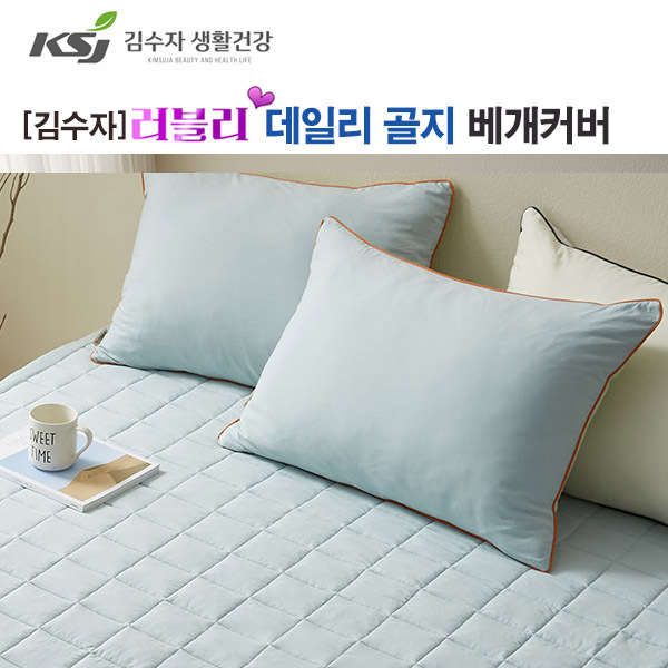 [김수자]러블리 데일리 골지 베개커버 민트그린 50x70cm