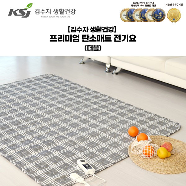 [김수자 생활건강] 프리미엄 탄소 전기매트 전기요 더블 KSJ-001