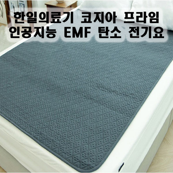 한일의료기 코지아 프라임 인공지능  EMF 탄소 전기요 HIDD-680 모던네이비 싱글