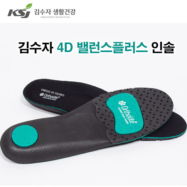 [김수자] 4D 밸런스 플러스 인솔 M