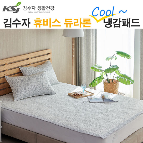 [김수자]휴비스 듀라론 쿨 냉감패드 링클 SS