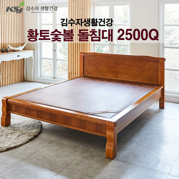 김수자생활건강 프리미엄 황토숯볼 돌침대 퀸 2500Q (배송 설치비 무료)