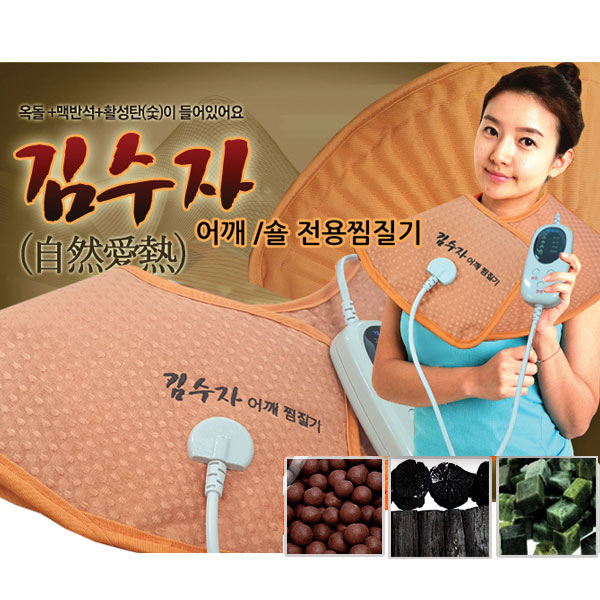 김수자 어깨찜질기 KSJ-SH01