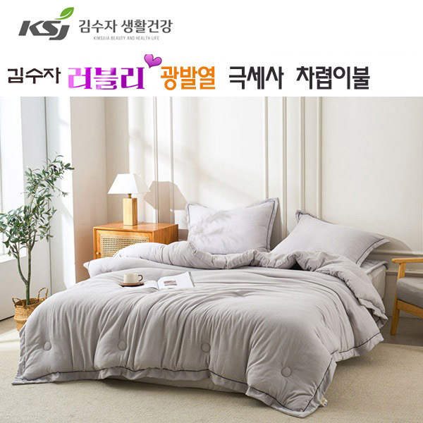 [김수자]러블리 광발열 극세사 차렵이불 그레이 퀸