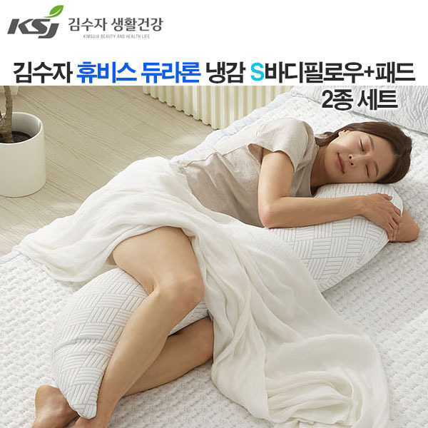[김수자]휴비스 듀라론 눈꽃 냉감패드Q+S바디필로우 다이아 2종 세트