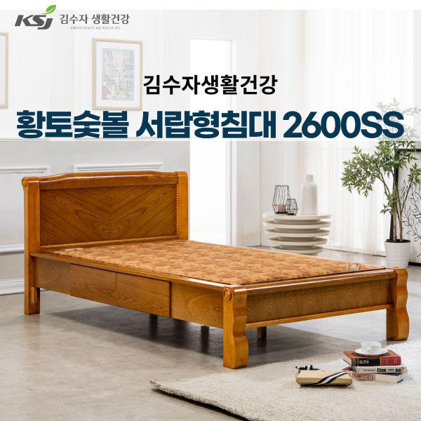 김수자생활건강 황토숯볼서랍형 슈퍼싱글 2600SS (배송 설치비 무료)