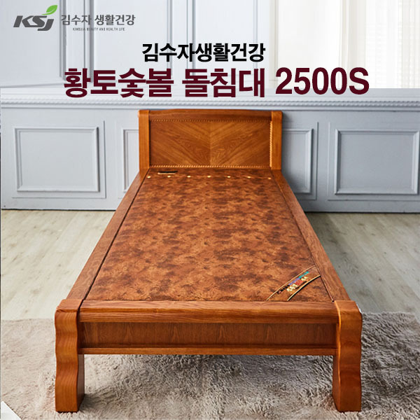 김수자생활건강 프리미엄 황토숯볼 돌침대 싱글 2500S (배송 설치비 무료)