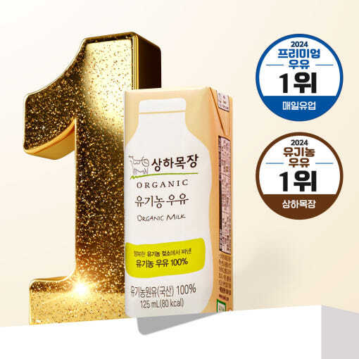 상하목장 유기농 우유 125ml 48팩