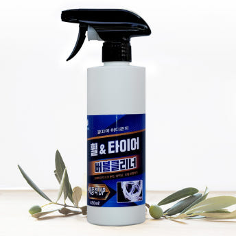 깔끄미 휠&타이어 버블클리너 450ml