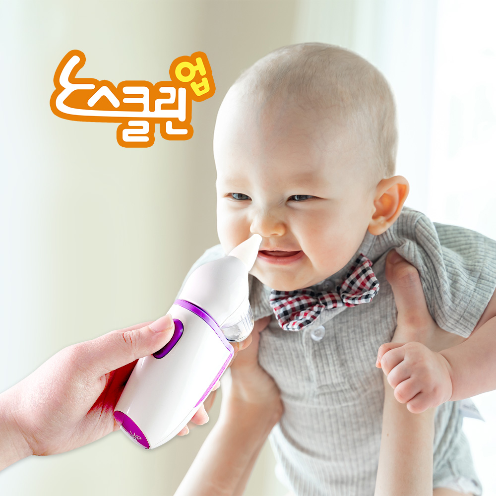 [노스클린] 전동식 휴대용 콧물 흡입기 의료기기 신생아