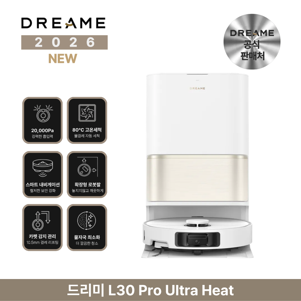 [드리미] L30s Pro Ultra Heat 로봇청소기 (신세계 상품권 2만원 증정)