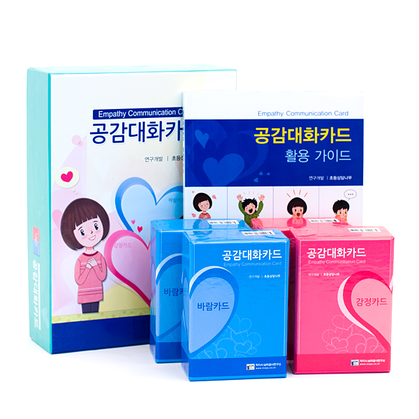 학지사 공감대화카드 세트